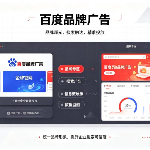 平桂百度品牌广告